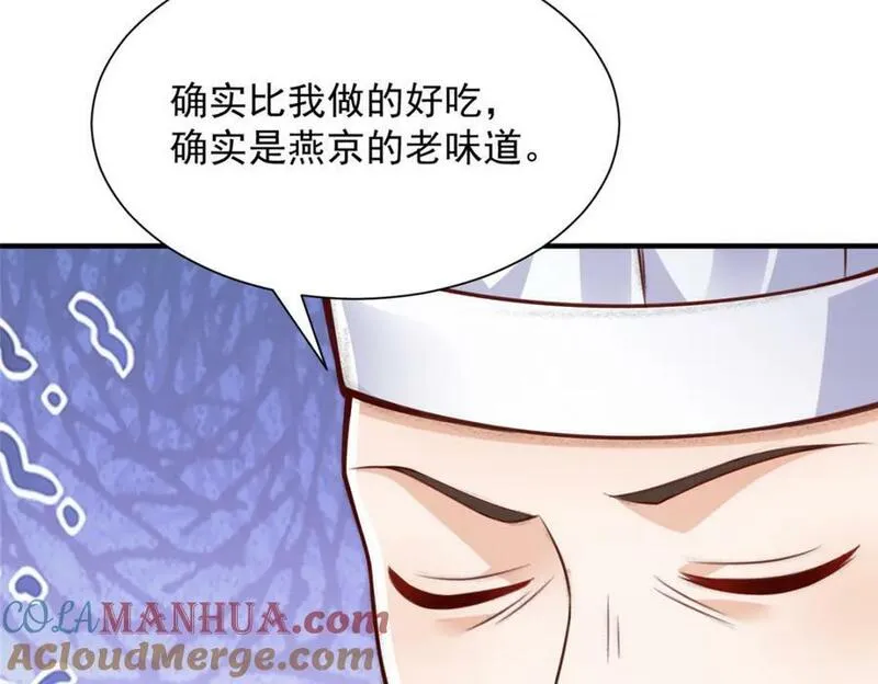 我摊牌 小说漫画,537 有点天赋89图