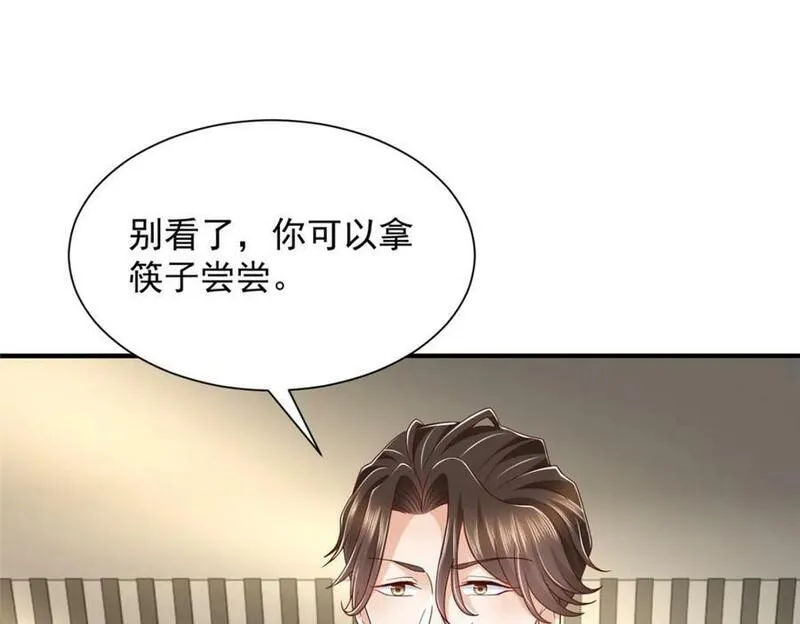 我摊牌 小说漫画,537 有点天赋74图