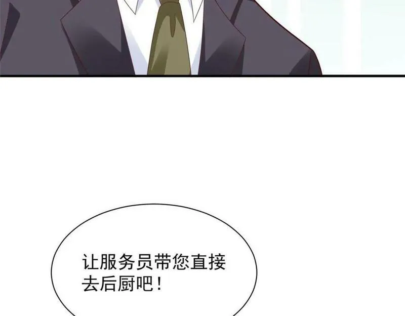 我摊牌 小说漫画,537 有点天赋14图