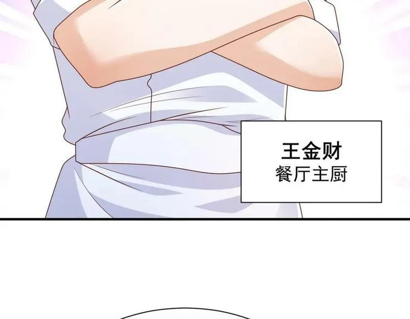 我摊牌 小说漫画,537 有点天赋27图