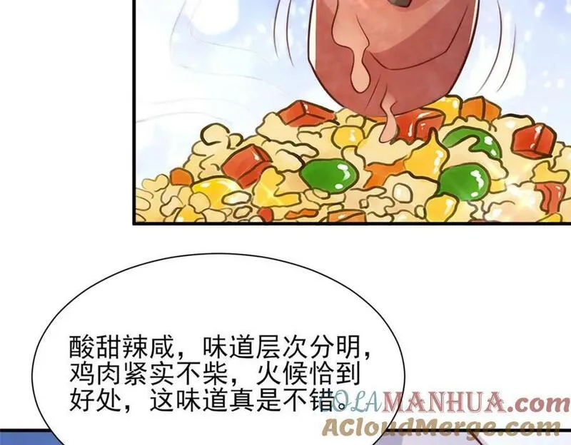 我摊牌 小说漫画,537 有点天赋81图