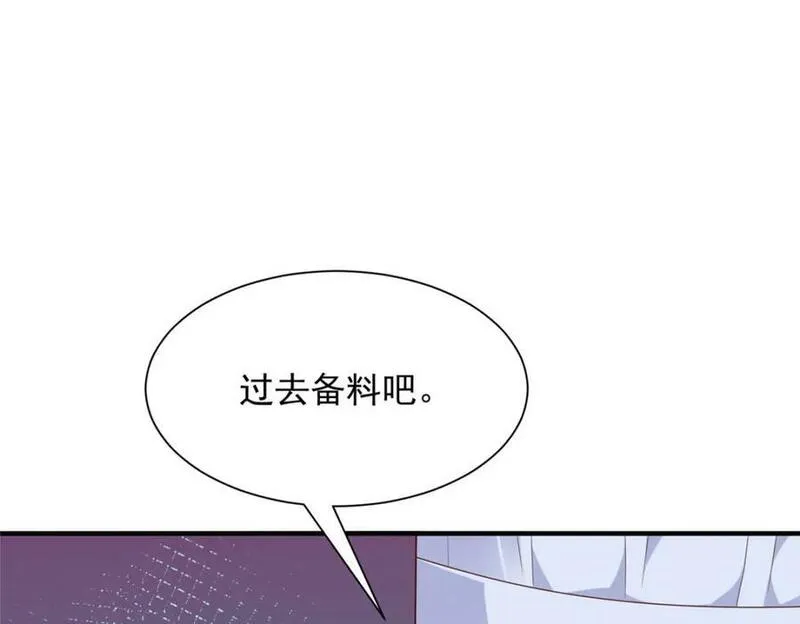 我摊牌 小说漫画,537 有点天赋44图