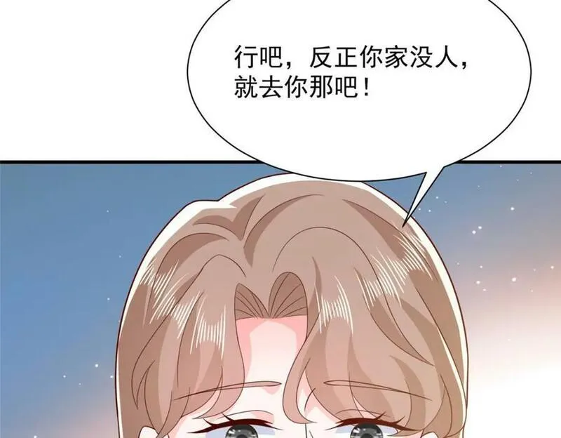 摊牌了我全职业系统漫画免费观看漫画,538 来找茬报仇69图