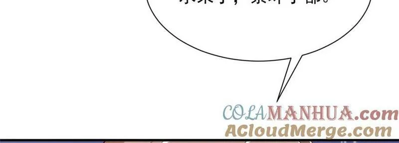 摊牌了我全职业系统漫画免费观看漫画,538 来找茬报仇10图