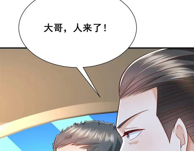 摊牌了我全职业系统漫画免费观看漫画,538 来找茬报仇59图