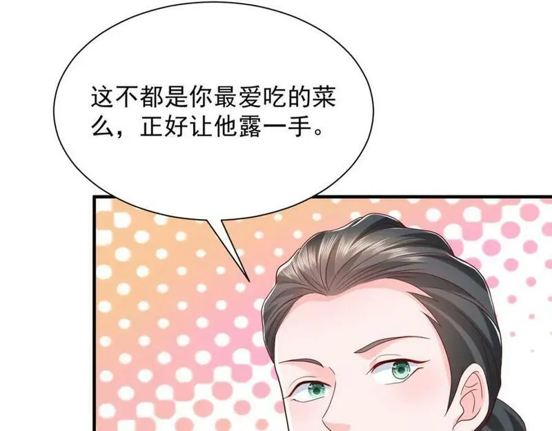 摊牌了我全职业系统漫画免费观看漫画,538 来找茬报仇8图