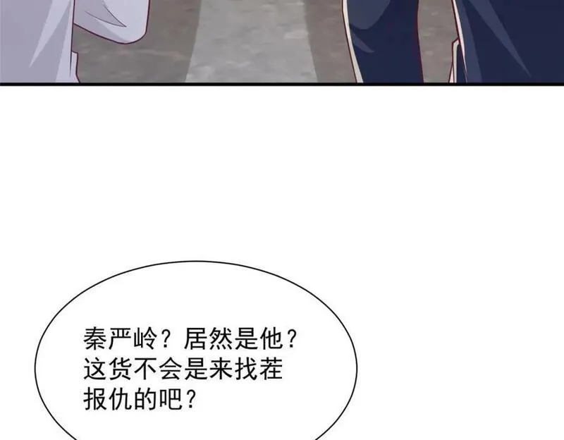 摊牌了我全职业系统漫画免费观看漫画,538 来找茬报仇83图