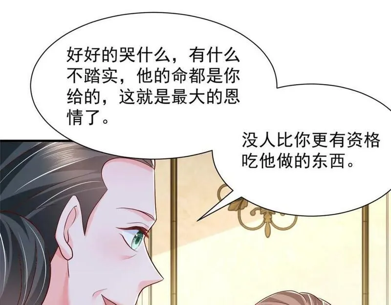 摊牌了我全职业系统漫画免费观看漫画,538 来找茬报仇23图