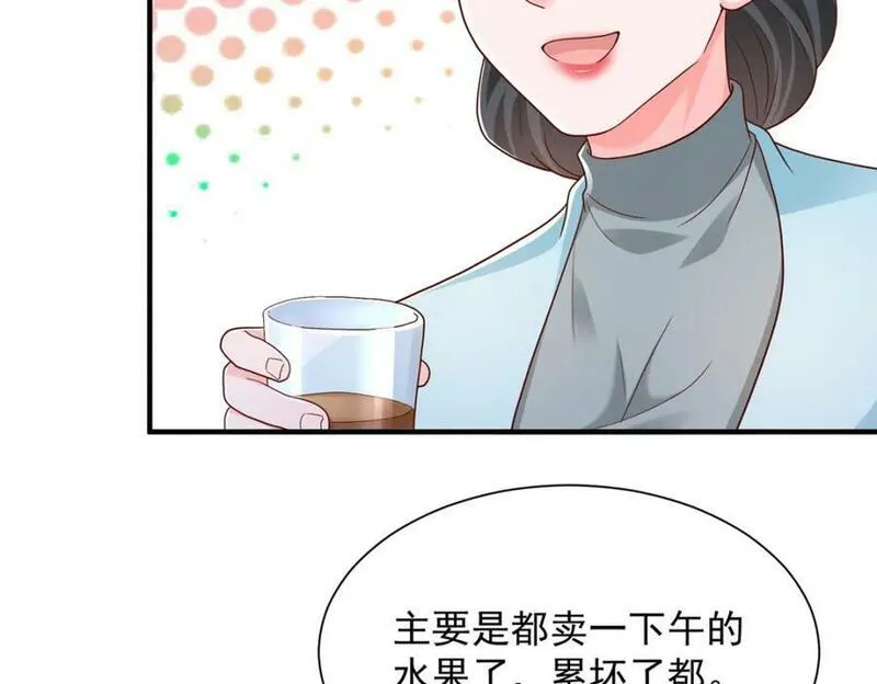 摊牌了我全职业系统漫画免费观看漫画,538 来找茬报仇9图