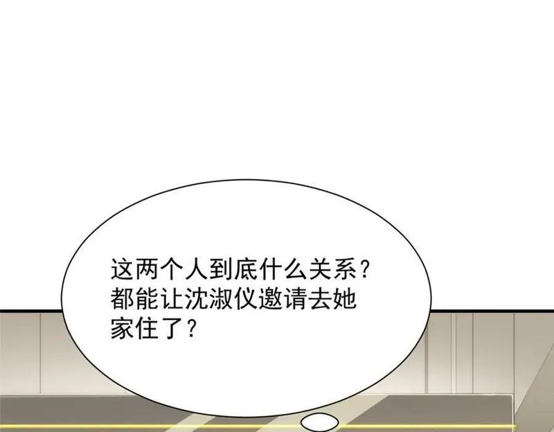 摊牌了我全职业系统漫画免费观看漫画,538 来找茬报仇71图