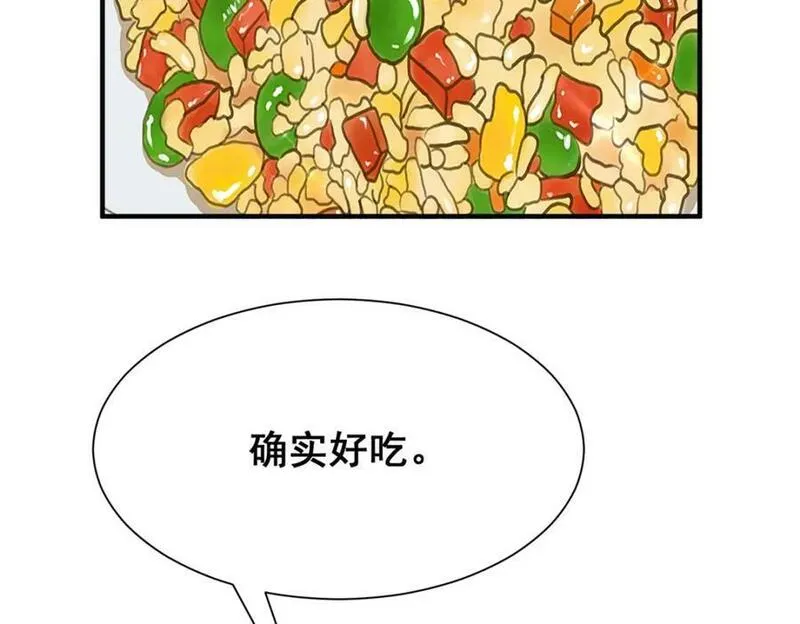 摊牌了我全职业系统漫画免费观看漫画,538 来找茬报仇45图