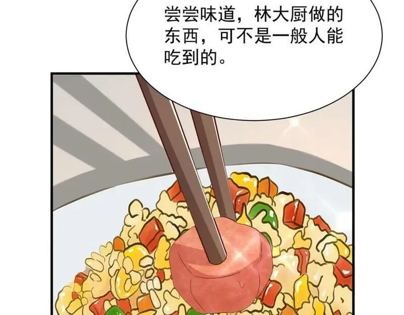 摊牌了我全职业系统漫画免费观看漫画,538 来找茬报仇44图