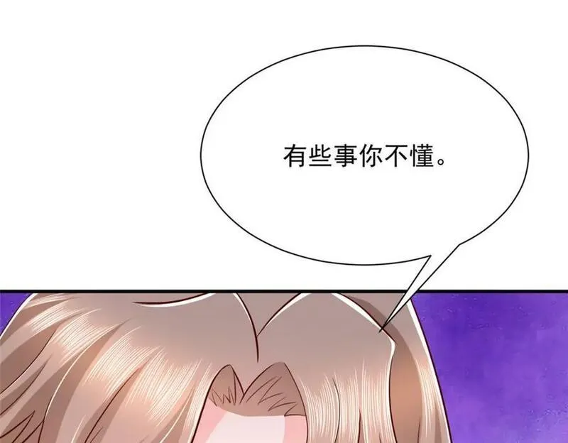 摊牌了我全职业系统漫画免费观看漫画,538 来找茬报仇26图