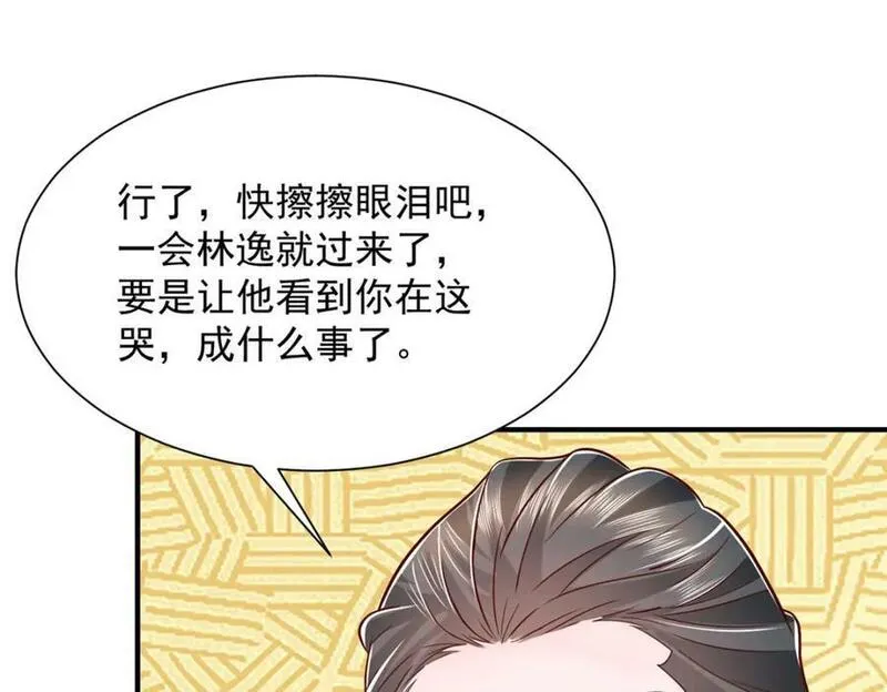 摊牌了我全职业系统漫画免费观看漫画,538 来找茬报仇29图