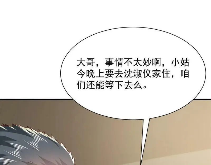 摊牌了我全职业系统漫画免费观看漫画,538 来找茬报仇74图