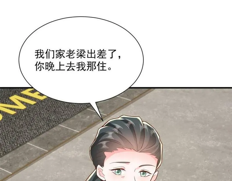 摊牌了我全职业系统漫画免费观看漫画,538 来找茬报仇62图