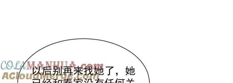 摊牌了我全职业系统漫画免费观看漫画,539 你是秦映月55图