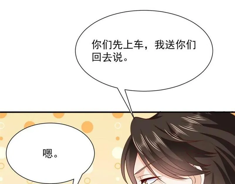 摊牌了我全职业系统漫画免费观看漫画,539 你是秦映月92图