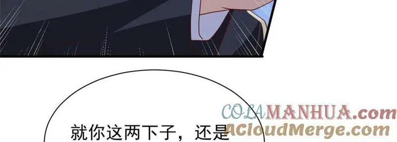 摊牌了我全职业系统漫画免费观看漫画,539 你是秦映月46图