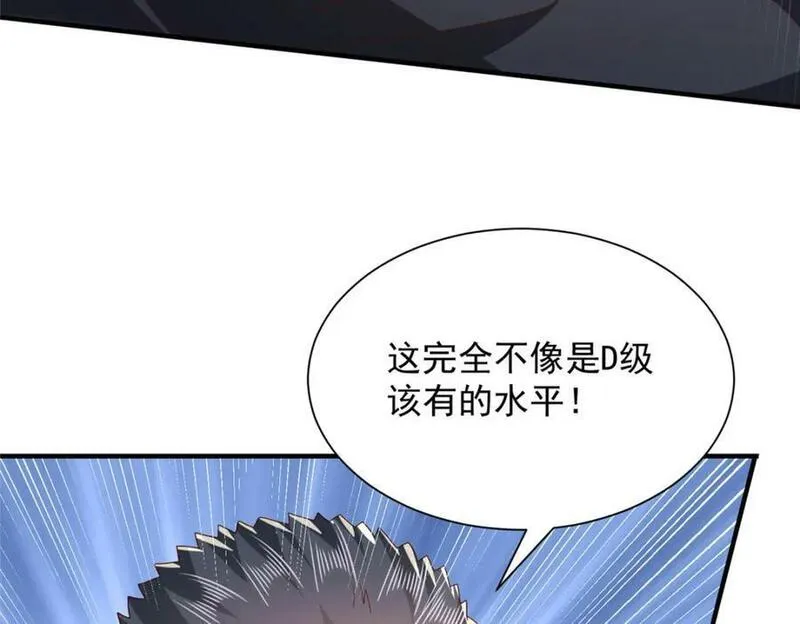 摊牌了我全职业系统漫画免费观看漫画,539 你是秦映月44图