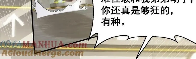 摊牌了我全职业系统漫画免费观看漫画,539 你是秦映月37图