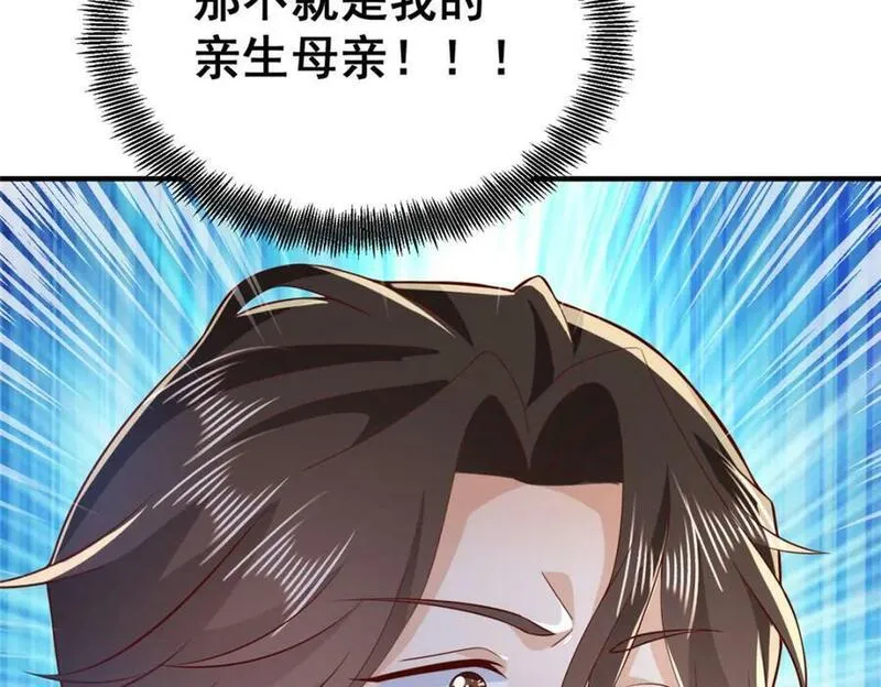 摊牌了我全职业系统漫画免费观看漫画,539 你是秦映月14图