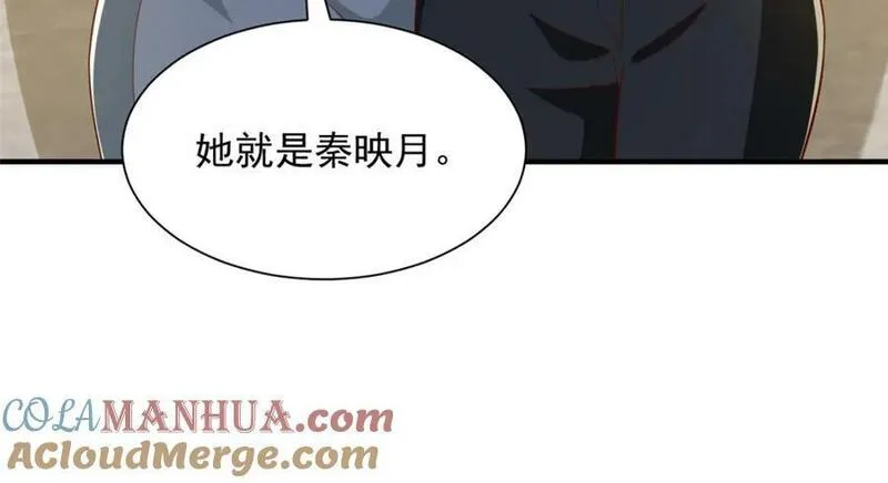 摊牌了我全职业系统漫画免费观看漫画,539 你是秦映月22图