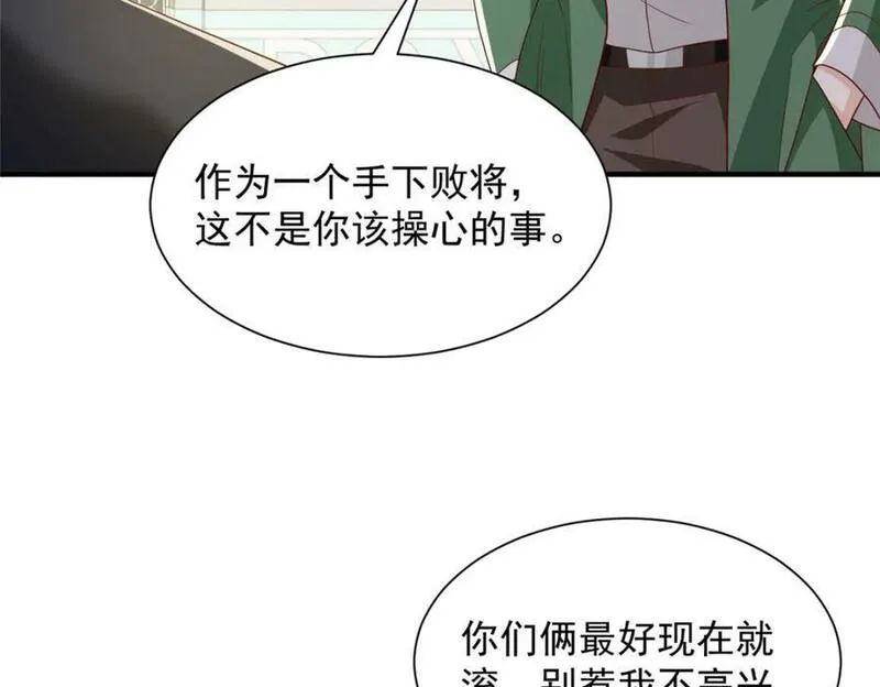 摊牌了我全职业系统漫画免费观看漫画,539 你是秦映月65图