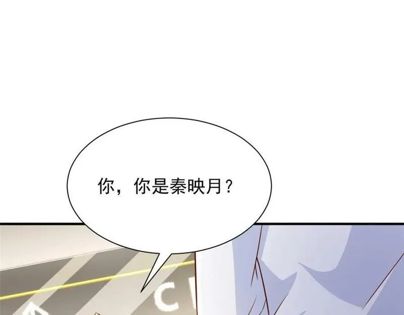 摊牌了我全职业系统漫画免费观看漫画,539 你是秦映月17图