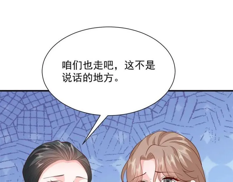 摊牌了我全职业系统漫画免费观看漫画,539 你是秦映月86图