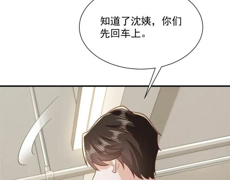 摊牌了我全职业系统漫画免费观看漫画,539 你是秦映月26图