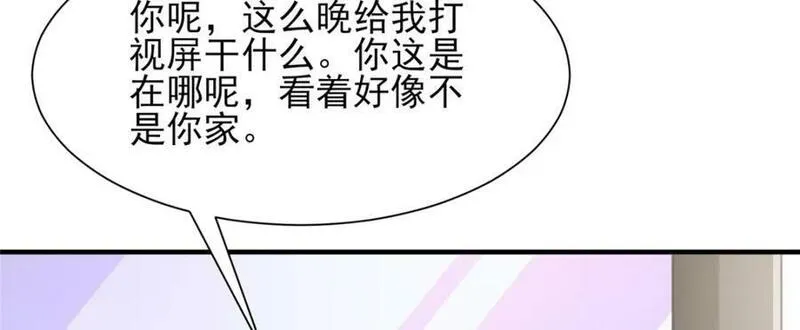 摊牌了我全职业系统340话漫画,540 没你想的那么简单64图