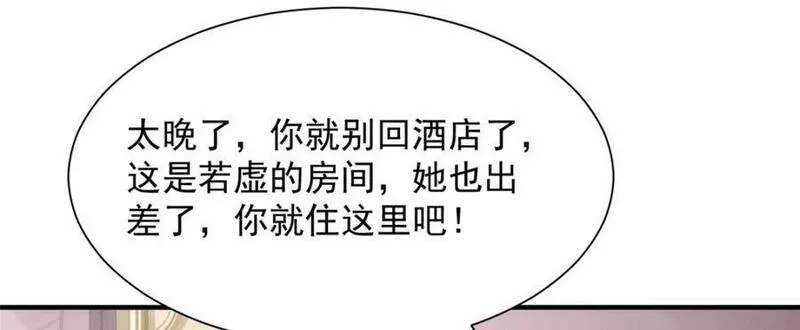 摊牌了我全职业系统340话漫画,540 没你想的那么简单55图