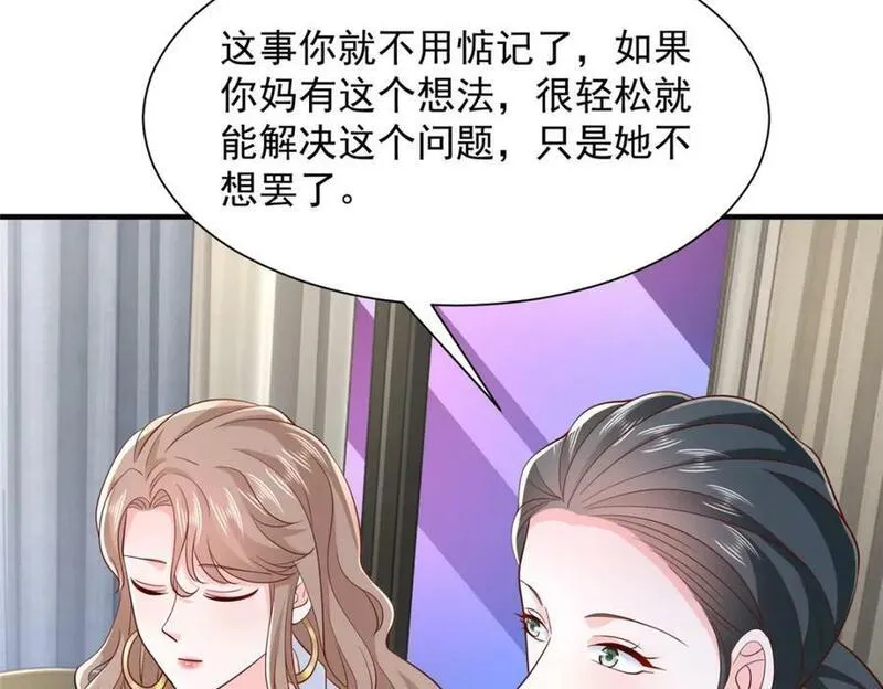 摊牌了我全职业系统340话漫画,540 没你想的那么简单38图