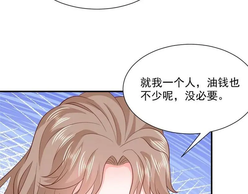 摊牌了我全职业系统340话漫画,540 没你想的那么简单44图