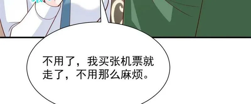 摊牌了我全职业系统340话漫画,540 没你想的那么简单43图