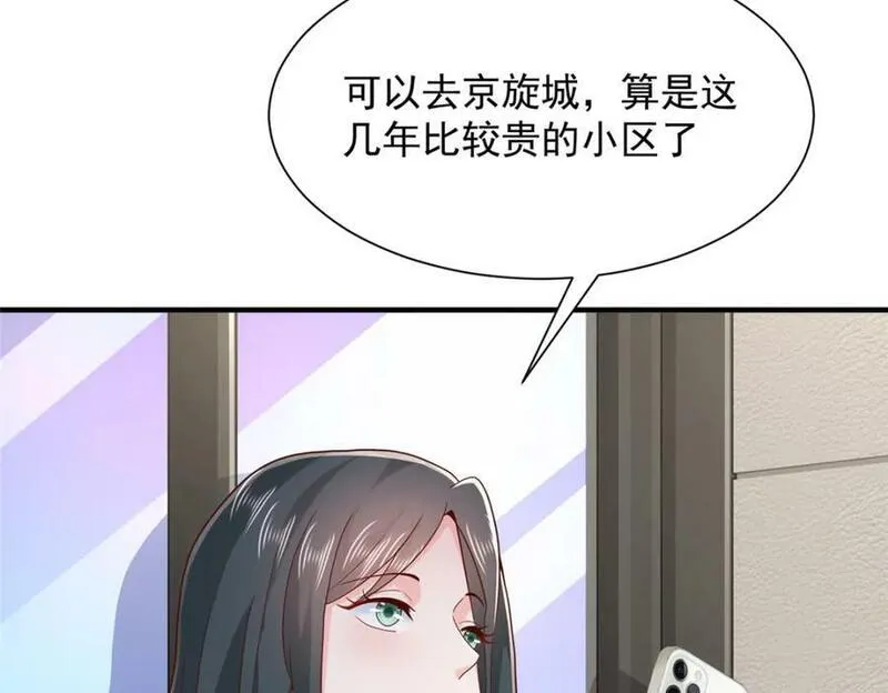 摊牌了我全职业系统340话漫画,540 没你想的那么简单92图