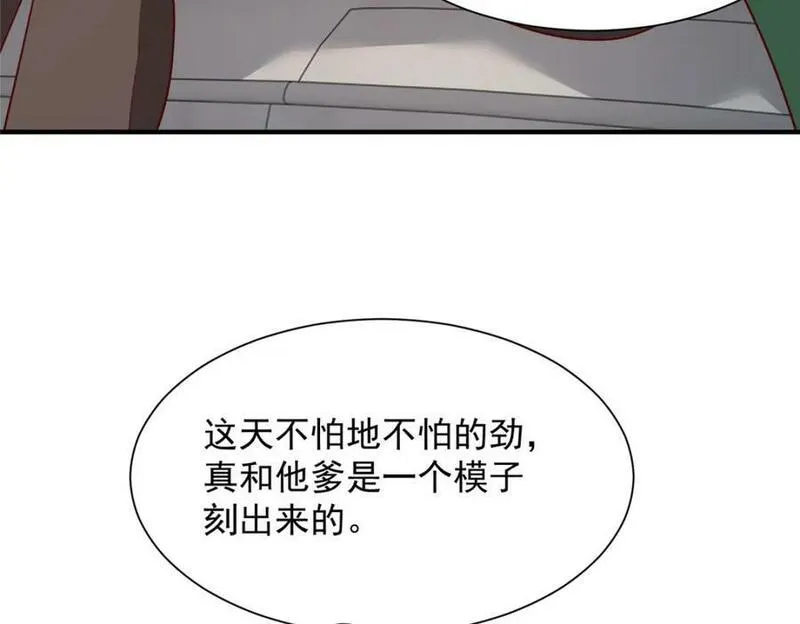 摊牌了我全职业系统340话漫画,540 没你想的那么简单20图