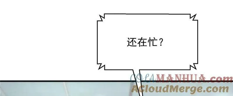 摊牌了我全职业系统340话漫画,540 没你想的那么简单61图