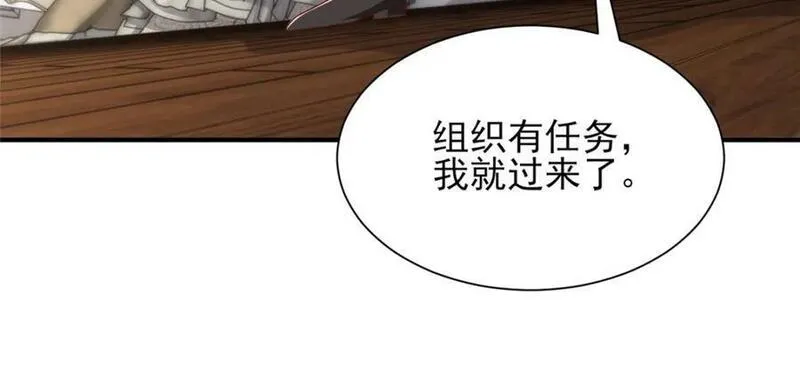 摊牌了我全职业系统340话漫画,540 没你想的那么简单88图