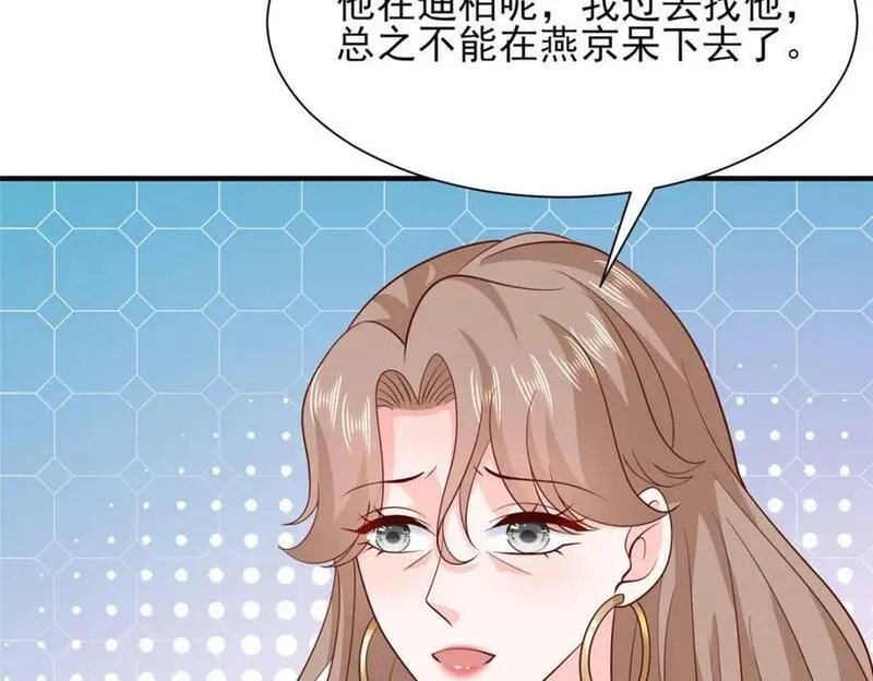 摊牌了我全职业系统340话漫画,540 没你想的那么简单14图