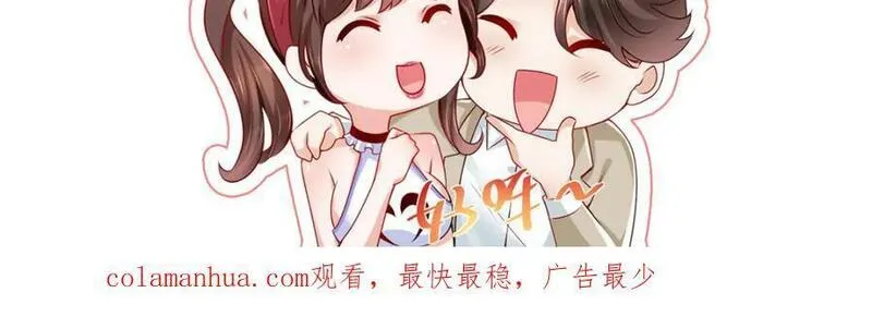 摊牌了我全职业系统340话漫画,540 没你想的那么简单119图