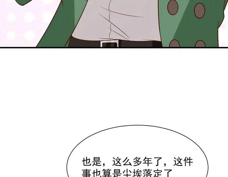 摊牌了我全职业系统340话漫画,540 没你想的那么简单83图