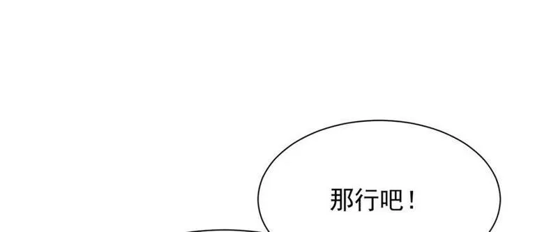 摊牌了我全职业系统340话漫画,540 没你想的那么简单40图