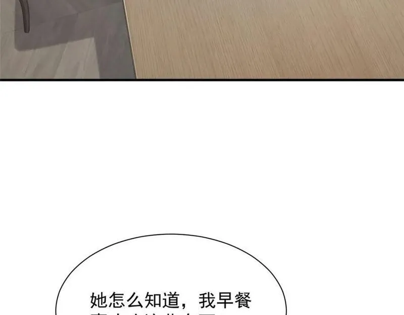 摊牌了我全职业系统340话漫画,540 没你想的那么简单112图