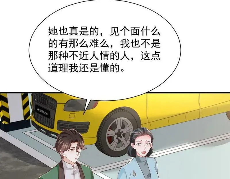 摊牌了我全职业系统漫画免费酷漫屋漫画,541 最熟悉的陌生人57图