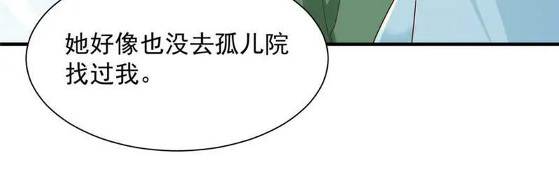 摊牌了我全职业系统漫画免费酷漫屋漫画,541 最熟悉的陌生人53图