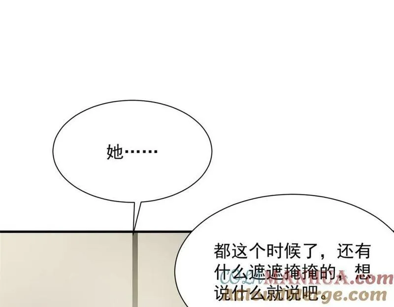 摊牌了我全职业系统漫画免费酷漫屋漫画,541 最熟悉的陌生人40图