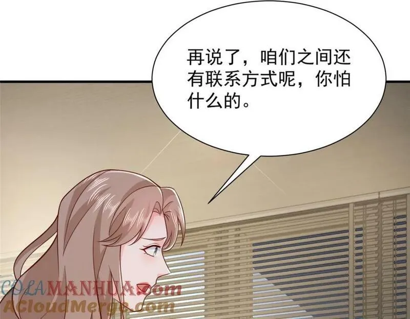 摊牌了我全职业系统漫画免费酷漫屋漫画,541 最熟悉的陌生人16图