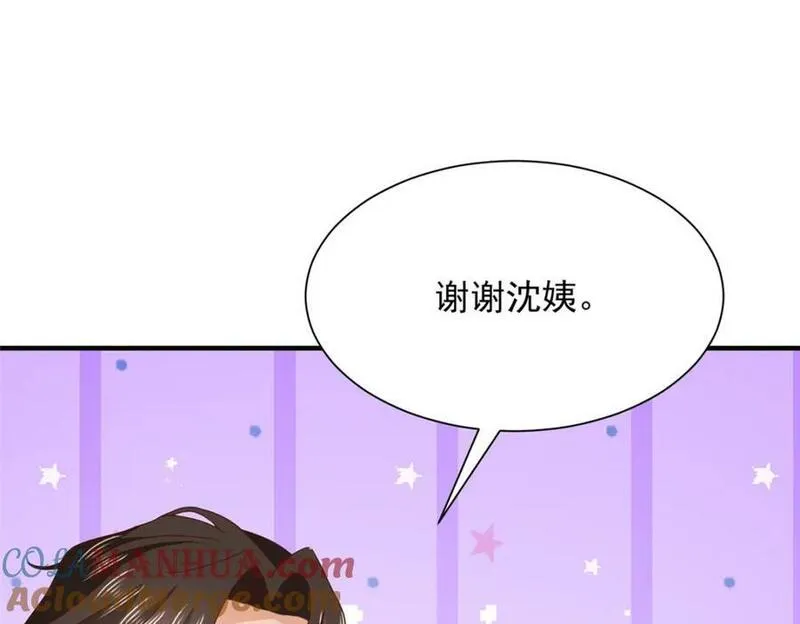 摊牌了我全职业系统漫画免费酷漫屋漫画,541 最熟悉的陌生人67图